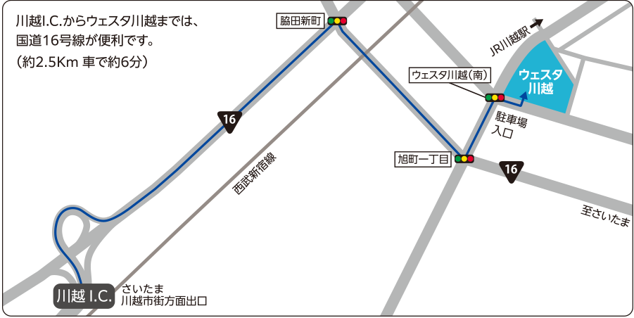 “川越ICからの経路”