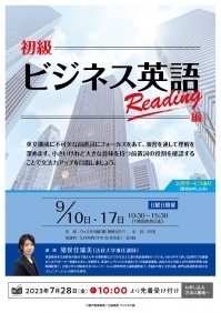初級ビジネス英語 Reading編