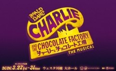 ミュージカル『チャーリーとチョコレート工場』オープニング公演
