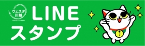 LINEスタンプ発売中