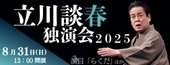 バナー広告_TBSグラウディア様