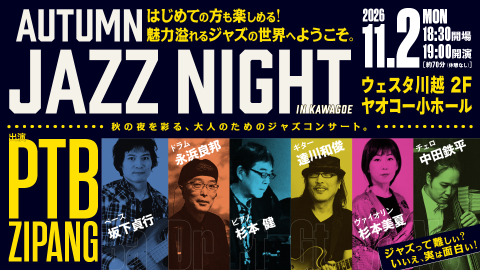 Autumn Jazz Night In Kawagoe